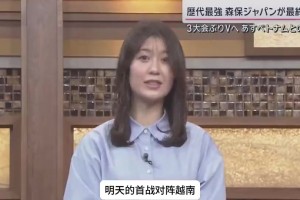 這下尷尬了！亞洲杯開賽前伊東純也：要用進(jìn)球和助攻幫助日本奪冠