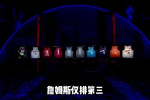 前2你能想到嗎？NBA公布上半賽季球衣銷(xiāo)量：詹姆斯僅第3 文班第4