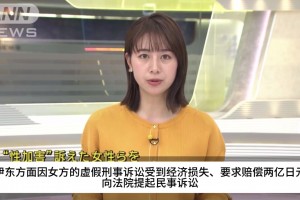 日媒：伊東純也律師正式提起訴訟，向控告性侵的女性索賠2億日元