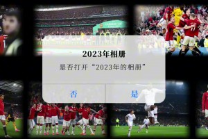 2023的紅魔回憶，哪一幕最令你動(dòng)容？