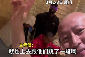 韋德燒烤店連唱兩天歌 師傅：大哥在哪上班？韋德：我NBA剛退休