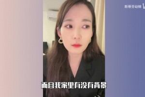 這么難么？籃球女主播張?jiān)伦云兀?去年借錢(qián)交社保！