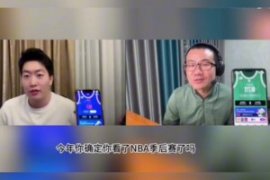 管澤元此前看好尼克斯擊敗凱爾特人，被徐靜雨回懟：你確定你看了今年季后賽？