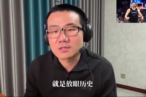 徐靜雨：比賽打到最后3分鐘，東歐組合放眼歷史難尋對手，98喬丹皮蓬來都沒用