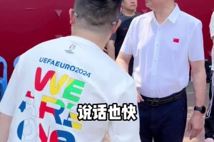 什么水平？潘偉力被足協(xié)主席宋凱點名表揚