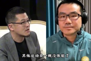 楊毅徐靜雨激辯：06年熱火奪冠，和11年小牛奪冠，哪個(gè)逆襲奪冠指數(shù)更高？