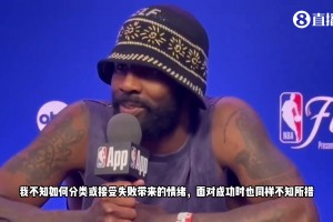 歐文：有很多綠軍球迷仍愛著我，這也許讓大家感到驚訝，我在波士頓街頭收獲很多擁抱！