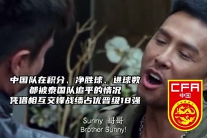 sunny哥哥！足球報(bào)惡搞新加坡門將“助攻”國(guó)足晉級(jí)