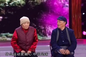 什么運動讓人看著最揪心？ 中國足球！