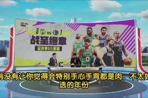 討論：NBA最難選FMVP的是哪一年？14年？15年？