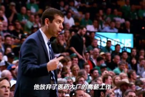 史蒂文斯的瘋狂經(jīng)歷：從世界500強(qiáng)藥企營銷到NBA冠軍總裁