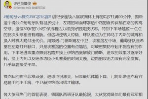 仍是出色“小將”！詹?。篊羅打滿90分鐘，這位39歲的“小將”保持著活力和良好的競(jìng)技狀態(tài)