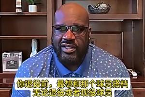 退役前最想和誰搭檔？諾維茨基：最想和喬丹&奧尼爾&科比搭檔~