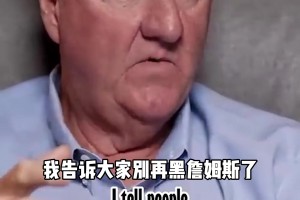 伯德呼吁大家不要再黑詹姆斯了：就算詹姆斯不是最好的那個，也是其中之一！