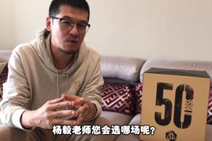 如果這輩子只記住一場比賽？楊毅：毫無疑問是王仕鵬絕殺斯洛文尼亞