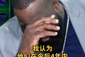 帕金斯：凱爾特人在今后4年至少會(huì)再拿3個(gè)總冠軍