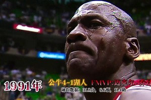 NBA歷屆總決賽MVP！你印象最深的是誰？