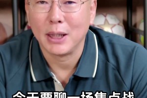 劉建宏：荷蘭想獲勝難度還是很大的