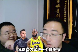 楊毅工作室：雷迪克在管理更衣室這塊可以令人放心！當年他在快船曾為保羅和格里芬打抱不平