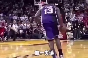 NBA裝X第一人！韋德：我踩住球 看你還咋搶斷？