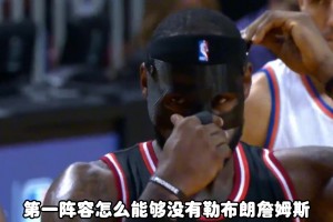 楊毅：NBA歷史第一陣容沒有詹鯊是不可接受的！就算現(xiàn)在小球時代也阻擋不了奧尼爾