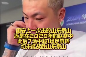 王大雷：恭喜國安終于贏了，阿德本羅的進球感覺是踢呲了