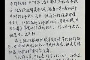 手抄賀煒語錄：一代人總將老去，但總有人正年輕