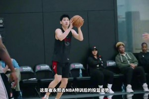 NBA級別的訓(xùn)練有多專業(yè)？一個細(xì)節(jié)看懂崔永熙的變化