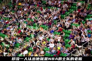 百億老板臥底實(shí)習(xí)！NBA爵士老板臥底表演扣籃 結(jié)尾散發(fā)財(cái)力感動(dòng)到哭！