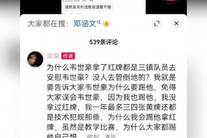 榮昊：為什么大家都踢鄧涵文，自己想。。