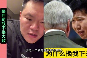 08奧運(yùn)中國vs西班牙最后王治郅被換下 尤納斯憶說：自己犯錯了！