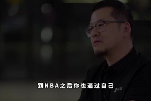 巴特爾接受楊毅采訪自嘲調(diào)侃：我放到現(xiàn)在 替補(bǔ)都打不了！