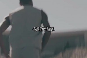 德章泰默里：一定要忠于自己！