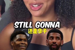 街頭采訪：NBA球星大比拼，你會選擇誰？