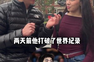 國外大學(xué)生知道哪些中國奧運(yùn)選手？姚明的知名度還是高啊！