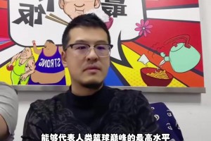 哪場比賽能代表人類籃球的最高水平？楊毅：08年男籃決賽