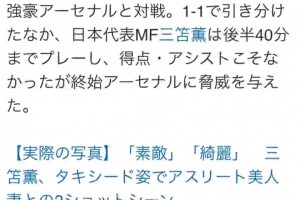 董路：日本媒體挺重視我??！ 森保一會不會看到？哈哈