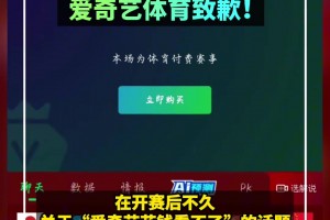 國(guó)足0:7日本！愛奇藝客服崩了！付費(fèi)看不了，愛奇藝體育致歉