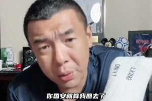 網(wǎng)友讓徐亮回國安再踢兩年，徐亮回答亮了