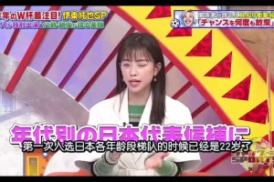 伊東純也慘淡經(jīng)歷：小學被淘汰，高中又被淘汰，大學默默無聞