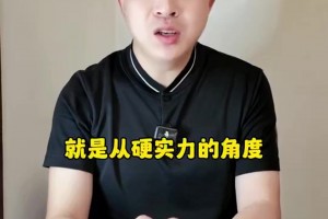 解說袁甲：國足打沙特不會(huì)潰敗，這支沙特隊(duì)根本沒那么強(qiáng)