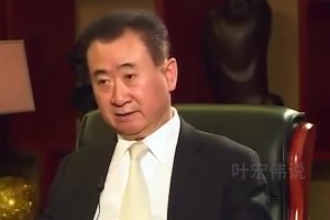 王健林早年采訪：現(xiàn)在這批人完不成，中國足球沖出亞洲的使命！