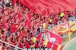 孫繼海：中國(guó)球迷挺不容易，在中國(guó)足球低谷依然選擇支持