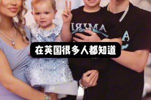 曼城太孫：5歲的羅尼！為何如此出名，一個(gè)視頻告訴你！