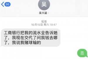 吳興涵曾爆料：掙錢老快了，中超全是假球，一場3-40萬