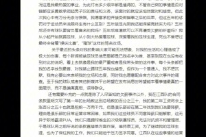 被禁足的巴合江發(fā)聲：1年就收了4次工資，收5000沒往假球想