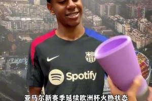 17歲亞馬爾身價暴漲狀態(tài)火熱當選西甲月度最佳年輕球員獎！