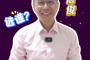 挑選一個(gè)隊(duì)史傳奇加入球隊(duì)，詹俊老師的選擇是？