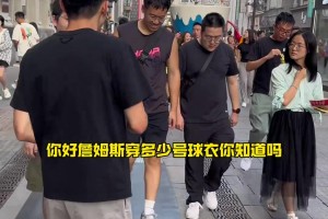 國內真實街訪！當今社會都很少人喜歡看NBA了嗎？