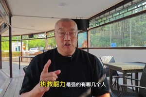 現(xiàn)役最好的三位主教練都有誰？馬?。核共ā⒉ú?、泰倫盧